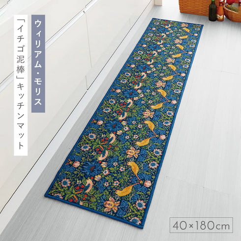 キッチンマット モリスいちご泥棒 180cm.|s1